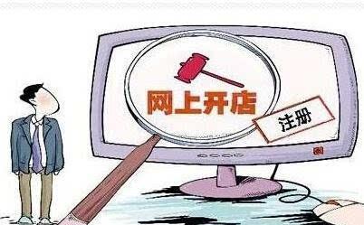 2021年京東開店必備條件 聚焦網絡與信息安全軟件開發